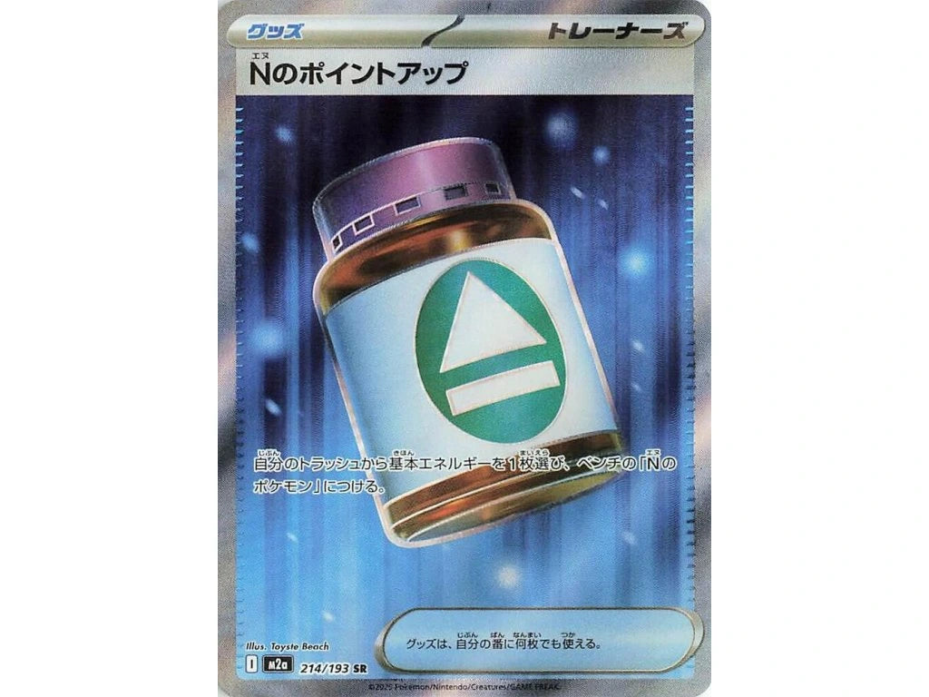 N's PP Up (m2a 214) Japonês PokéLotas