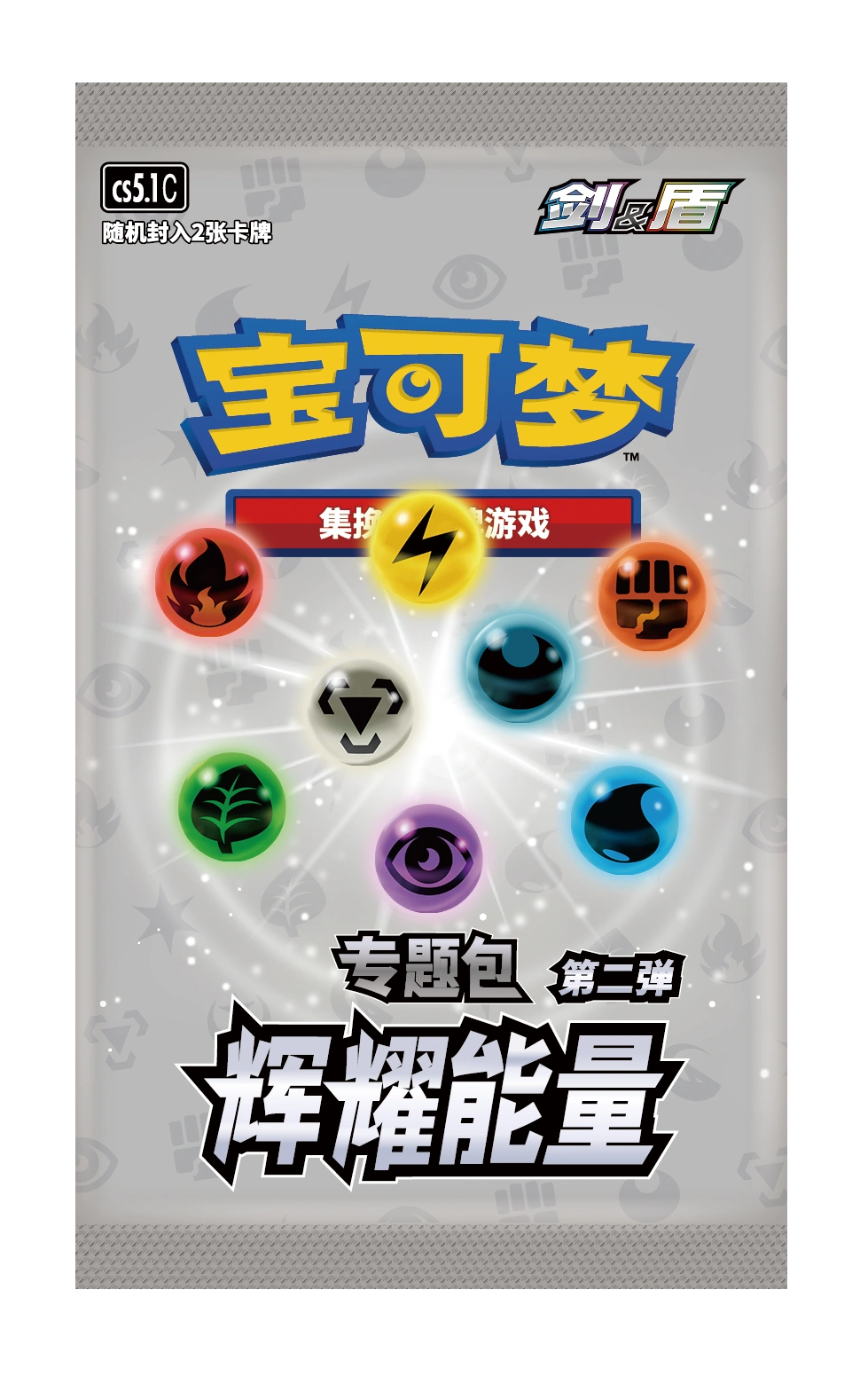 Radiant Energy ETB (Mew)