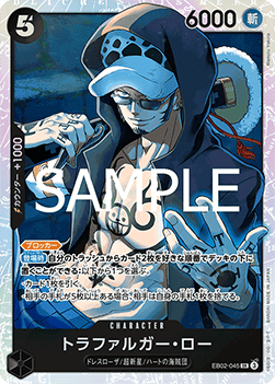 Trafalgar Law (EB02-045) (V.1) PokéLotas