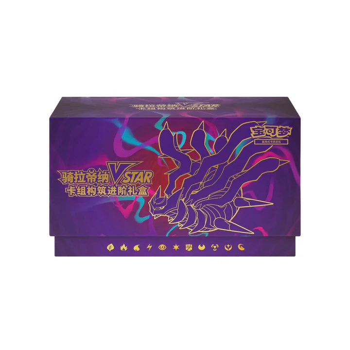 Giratina VSTAR Gift Box
