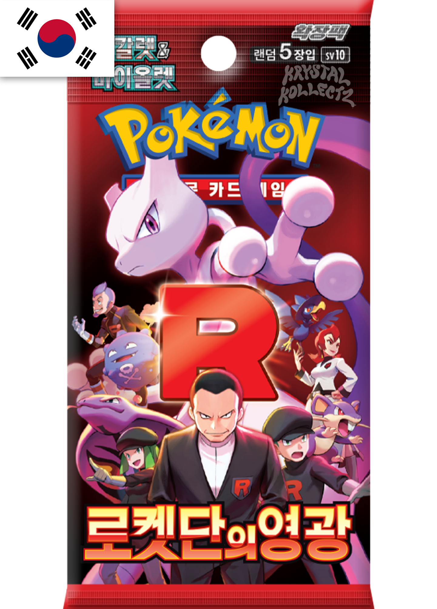 Glory of The Team Rocket Booster Box (Korean)