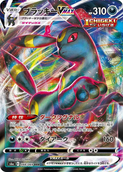 Umbreon Vmax (s6a 048) Korean