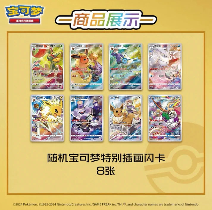 Eevee Gift Box PokéLotas