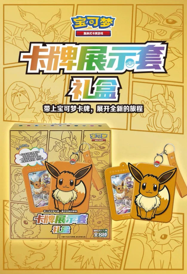 Eevee Gift Box PokéLotas