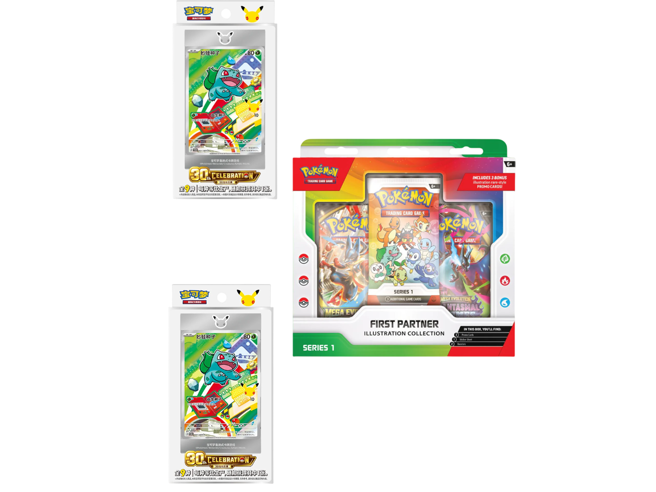 First Partner Bundle 30th Anniversary