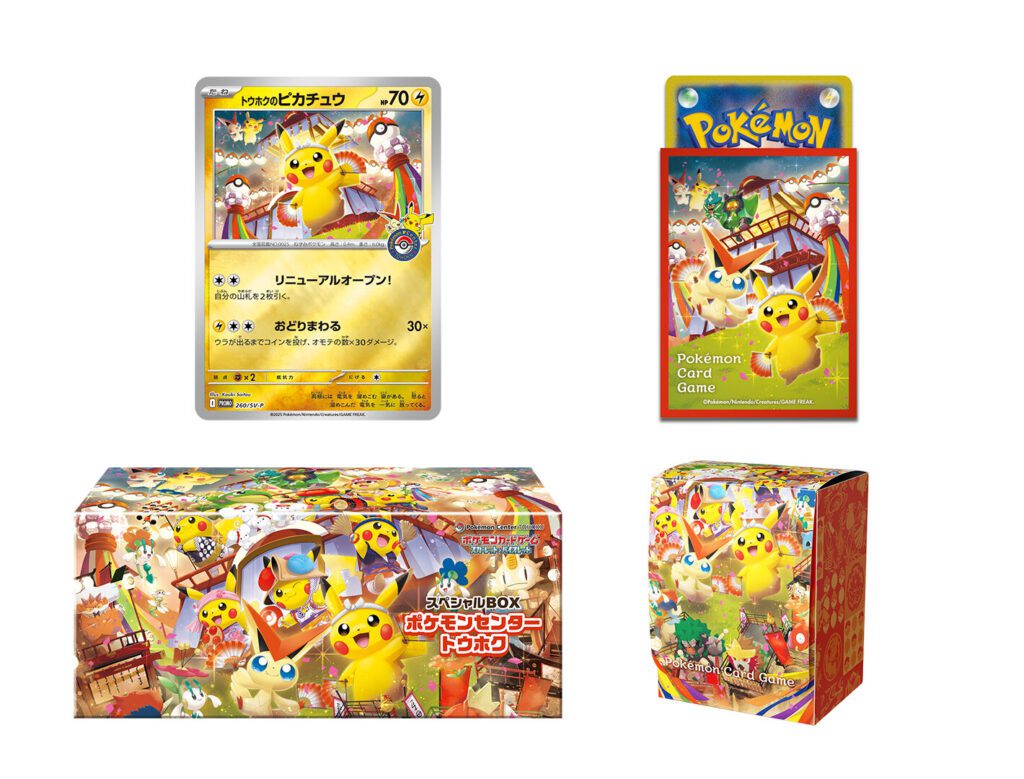 Tohoku's Pikachu Pokémon Center Exclusive Box