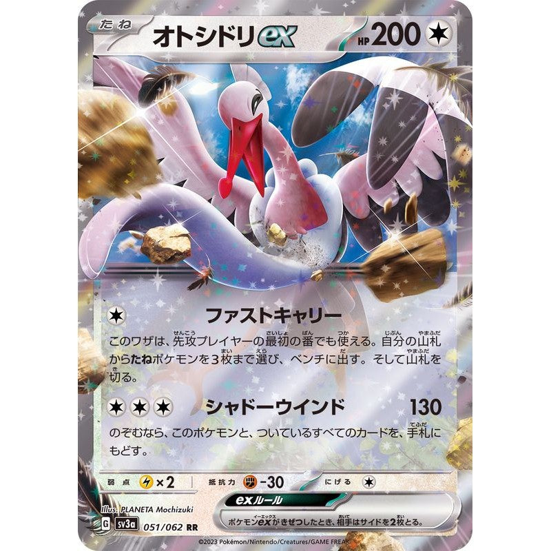 Bombirdier ex (sv3a 051) Korean PokéLotas