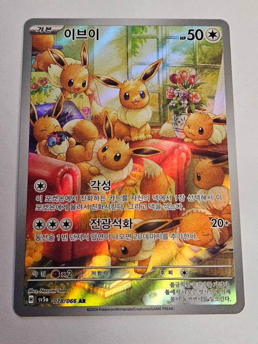 Risky Pack Asiático PokéLotas