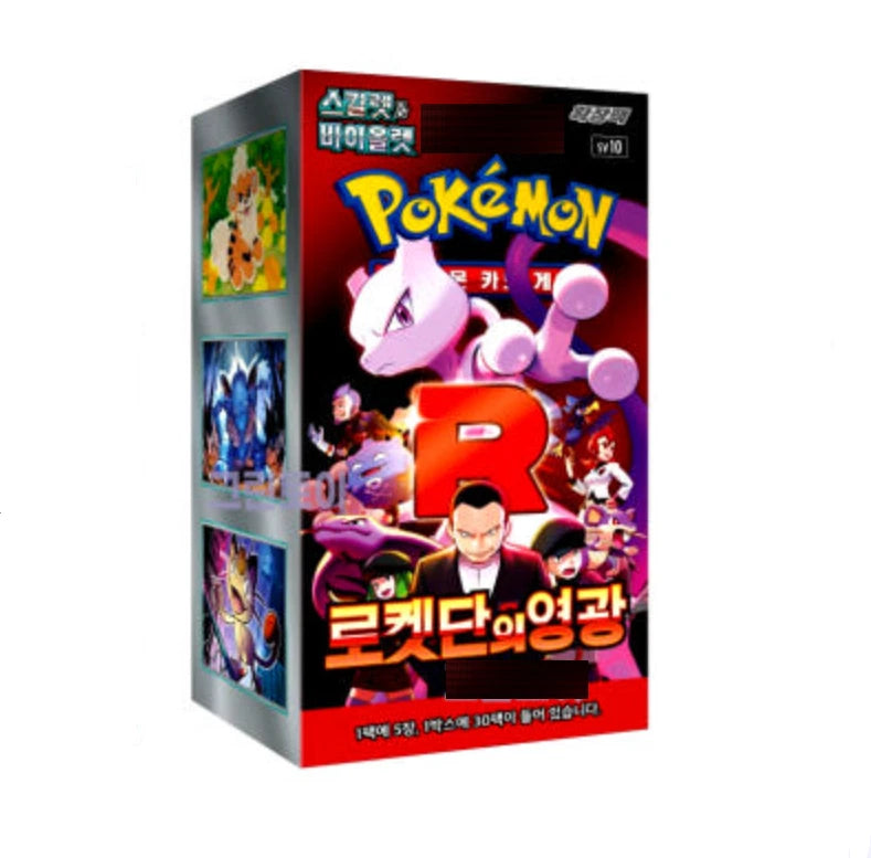 Glory of The Team Rocket Booster Box (Korean)