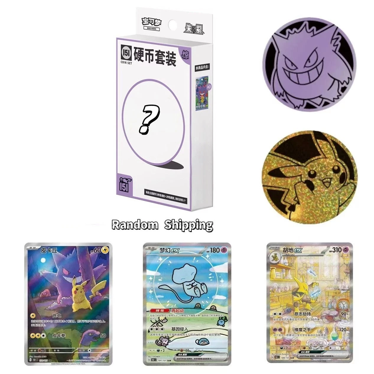 151C: Collect 151 Surprises Coin Set PokéLotas
