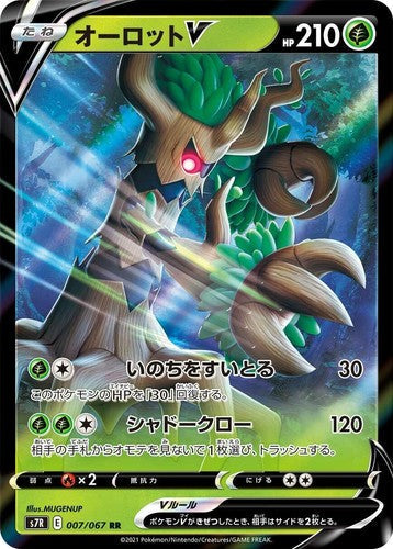 Trevenant V (s7R 007) Coreano PokéLotas