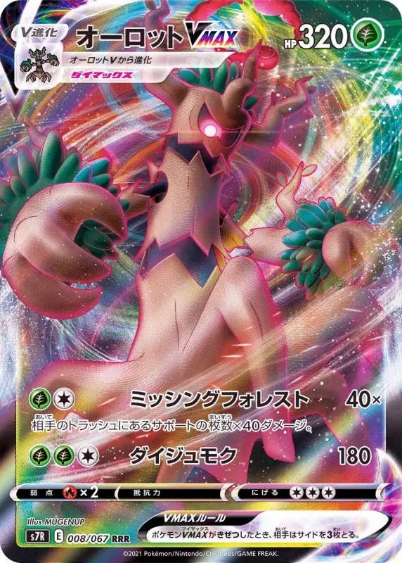 Trevenant VMAX (s7R 008) Coreano PokéLotas