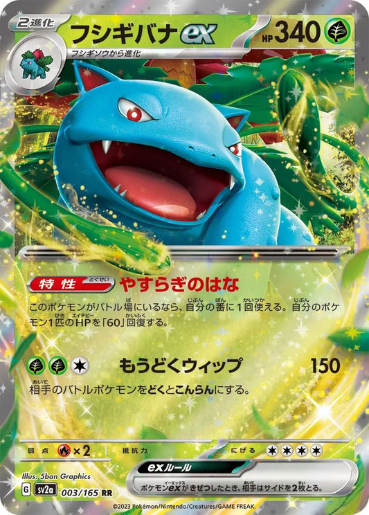 Venusaur ex (sv2a 003) Coreano PokéLotas