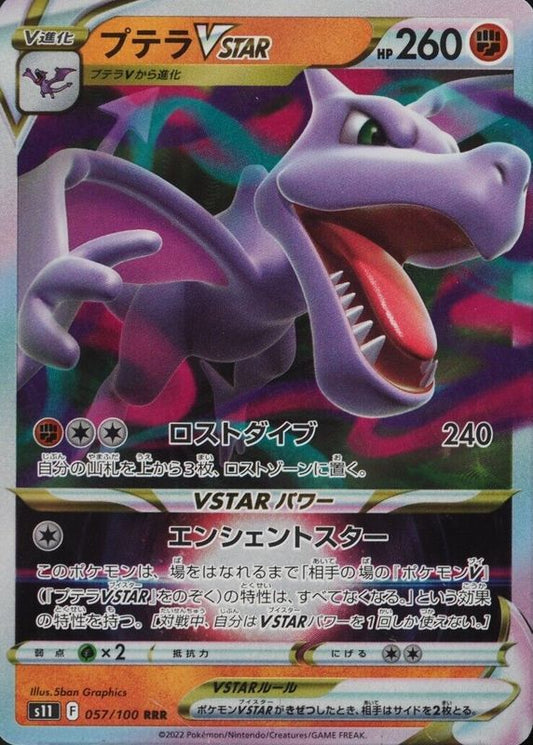 Aerodactyl VSTAR (s11 057) Japonês PokéLotas