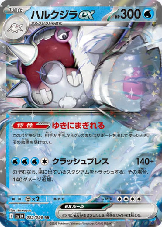 Cetitan ex (sv10 032) Korean PokéLotas
