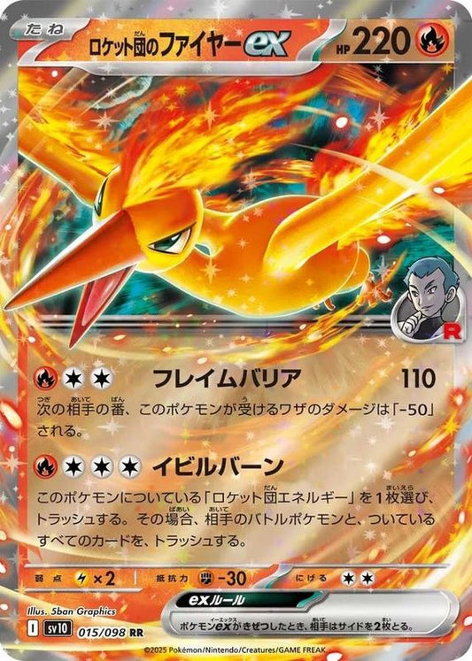 Team Rocket's Moltres ex (sv10 015) Korean PokéLotas