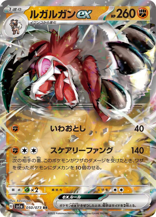 Lycanroc ex (sv1a 050) Japonês PokéLotas