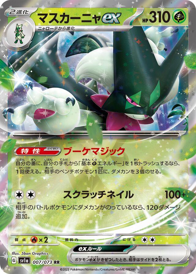 Meowscarada ex (sv1a 007) Japonês PokéLotas