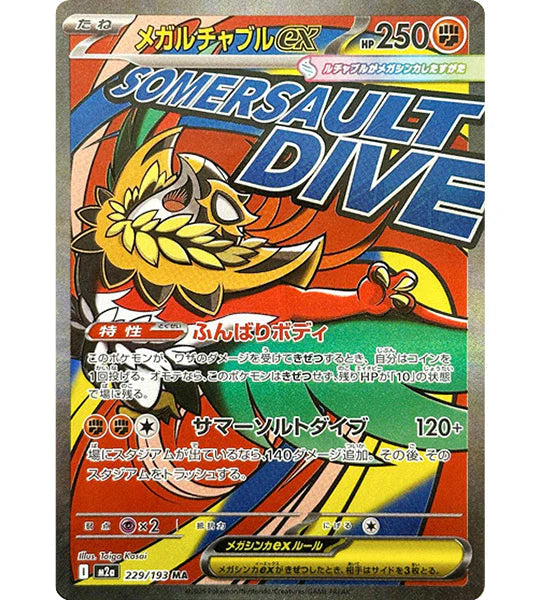 Mega Hawlucha ex (m2a 229) Japonês PokéLotas