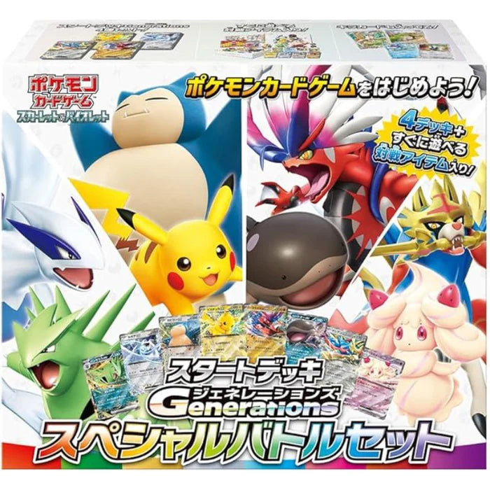 Generations Start Decks: Special Battle Set PokéLotas