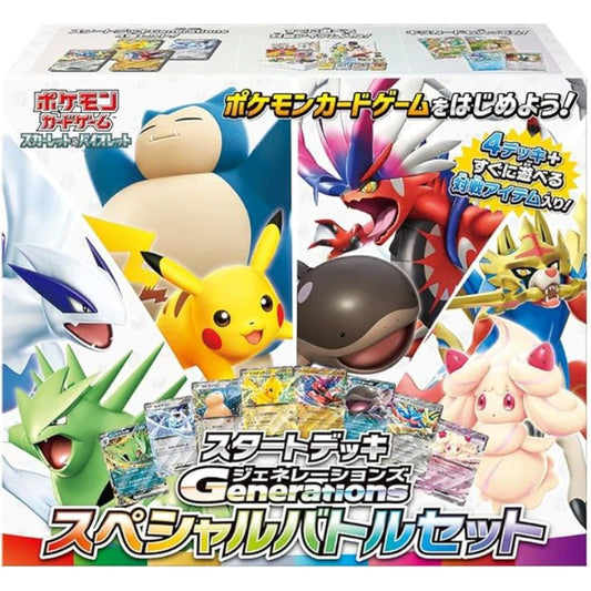 Generations Start Decks: Special Battle Set PokéLotas