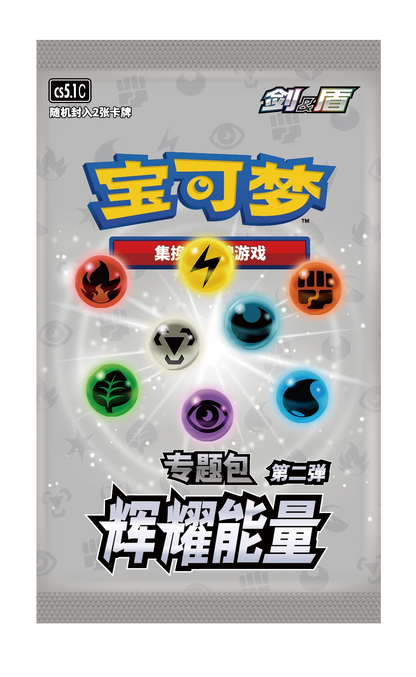 Radiant Energy ETB (Mew)