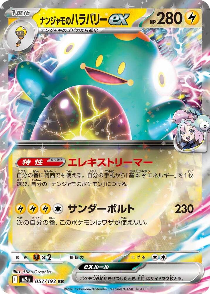 Iono's Bellibolt ex (m2a 057) Japonês PokéLotas