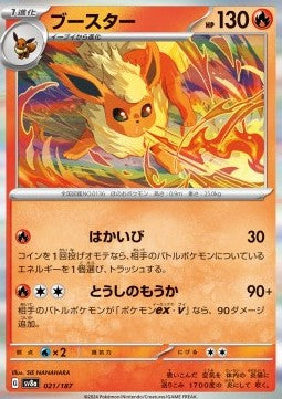 Flareon (sv8a 021) Korean PokéLotas
