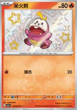 Fuecoco (CBB1C 03) PokéLotas