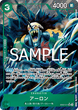 Arlong (EB02-011) (V.2) PokéLotas