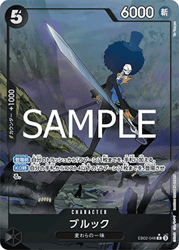 Brook (EB02-048) (V.2) PokéLotas