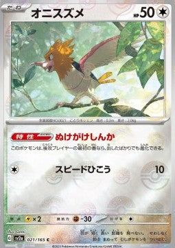 Spearow (xsv2a 021) PokeBall PokéLotas