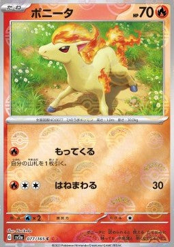 Ponyta (xsv2a 077) PokeBall PokéLotas