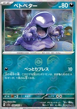 Grimer (xsv2a 088) PokeBall PokéLotas