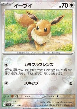 Eevee (xsv2a 133) PokeBall PokéLotas