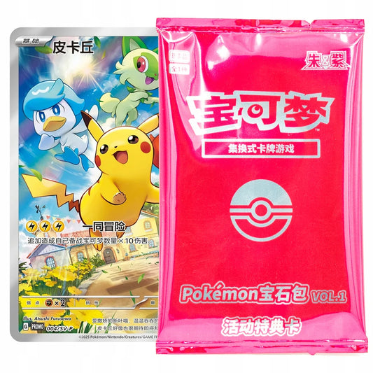 Gem Pack Vol. 1 Promo Pack PokéLotas