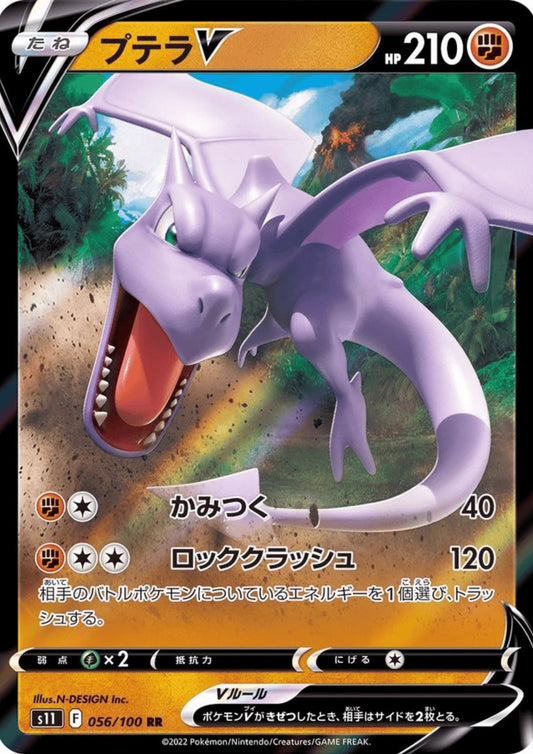 Aerodactyl V (s11 056) Japonês PokéLotas