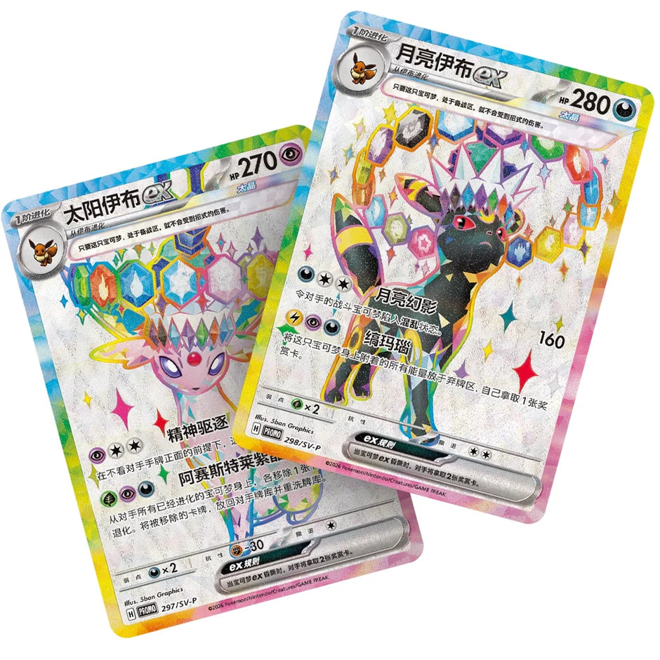 Terastal Gathering Eevee & Friends Gift Box