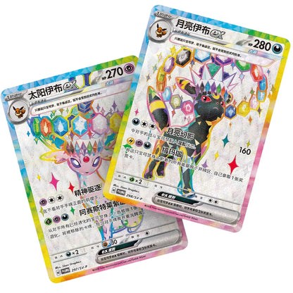 Terastal Gathering Eevee & Friends Gift Box