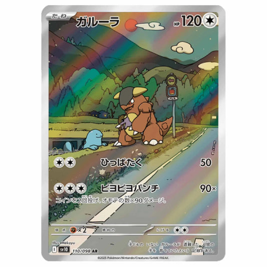 Kangaskhan (sv10 110) Coreano PokéLotas