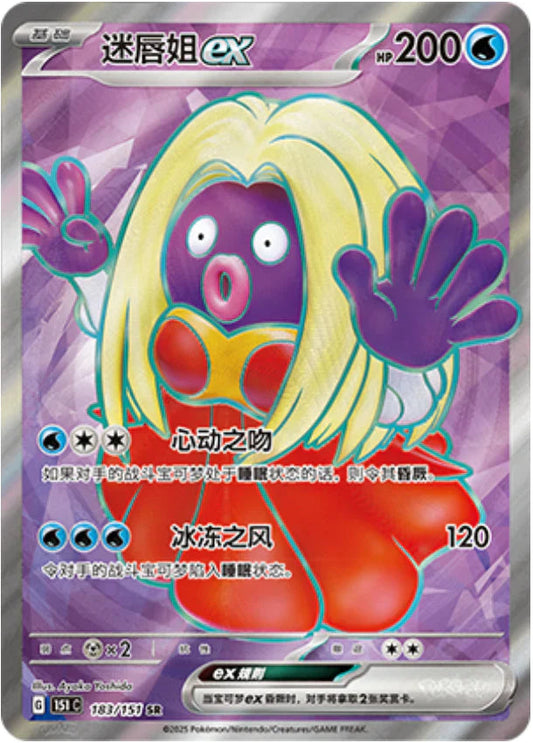 Jynx ex (151C 183) PokéLotas