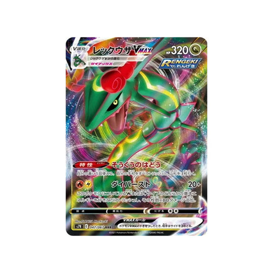 Rayquaza VMAX (s7R 047) Coreano PokéLotas