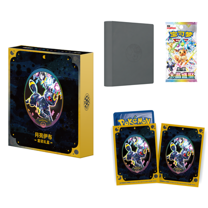 Terastal Gathering Gift Box