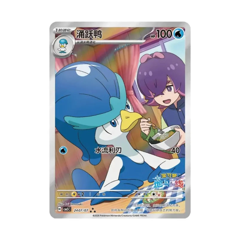 Gem Pack Vol.5 Booster Box