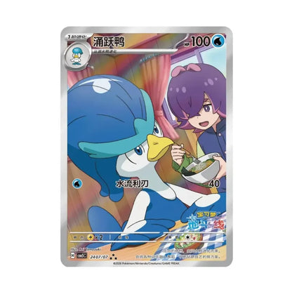 Gem Pack Vol.5 Booster Box