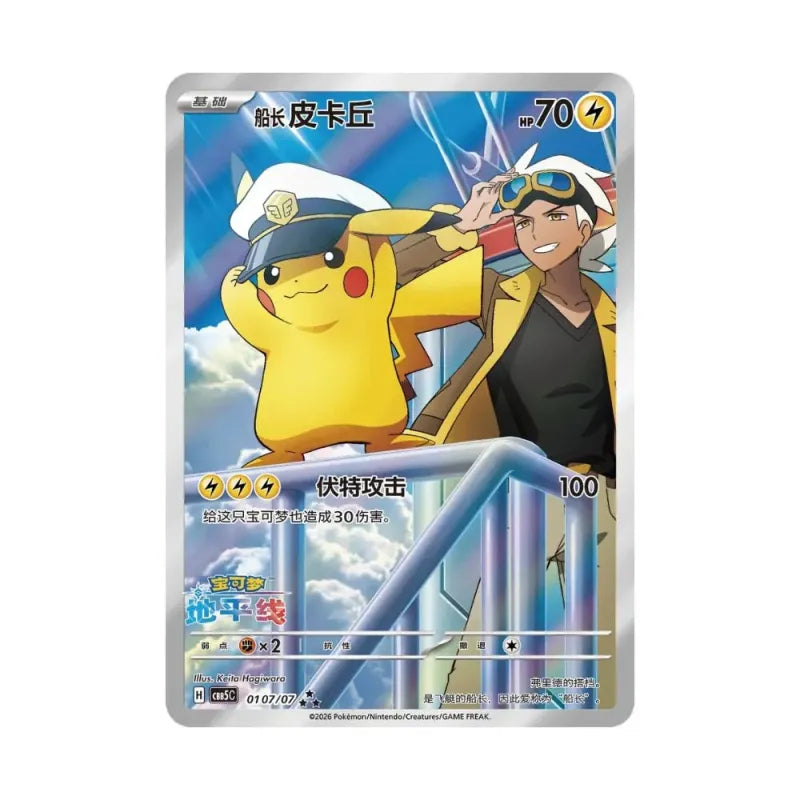 Gem Pack Vol.5 Booster Box