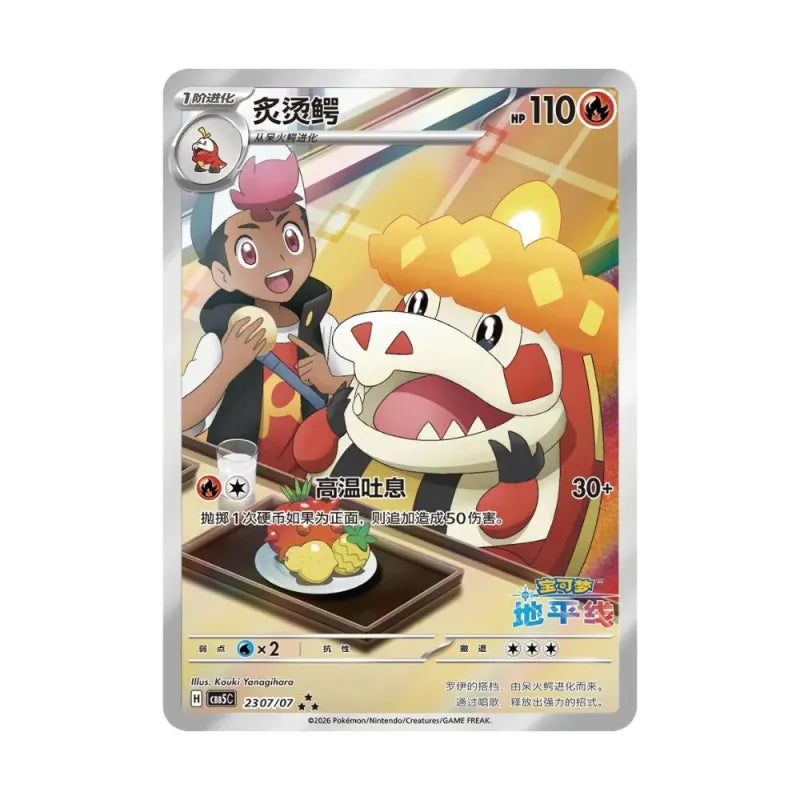 Gem Pack Vol.5 Booster Box