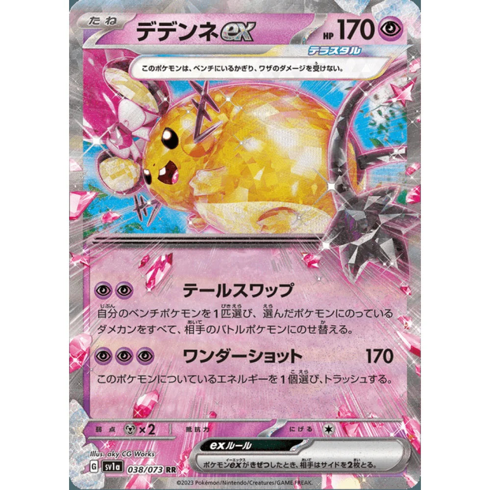 Dedenne ex (sv1a 038) Japonês PokéLotas