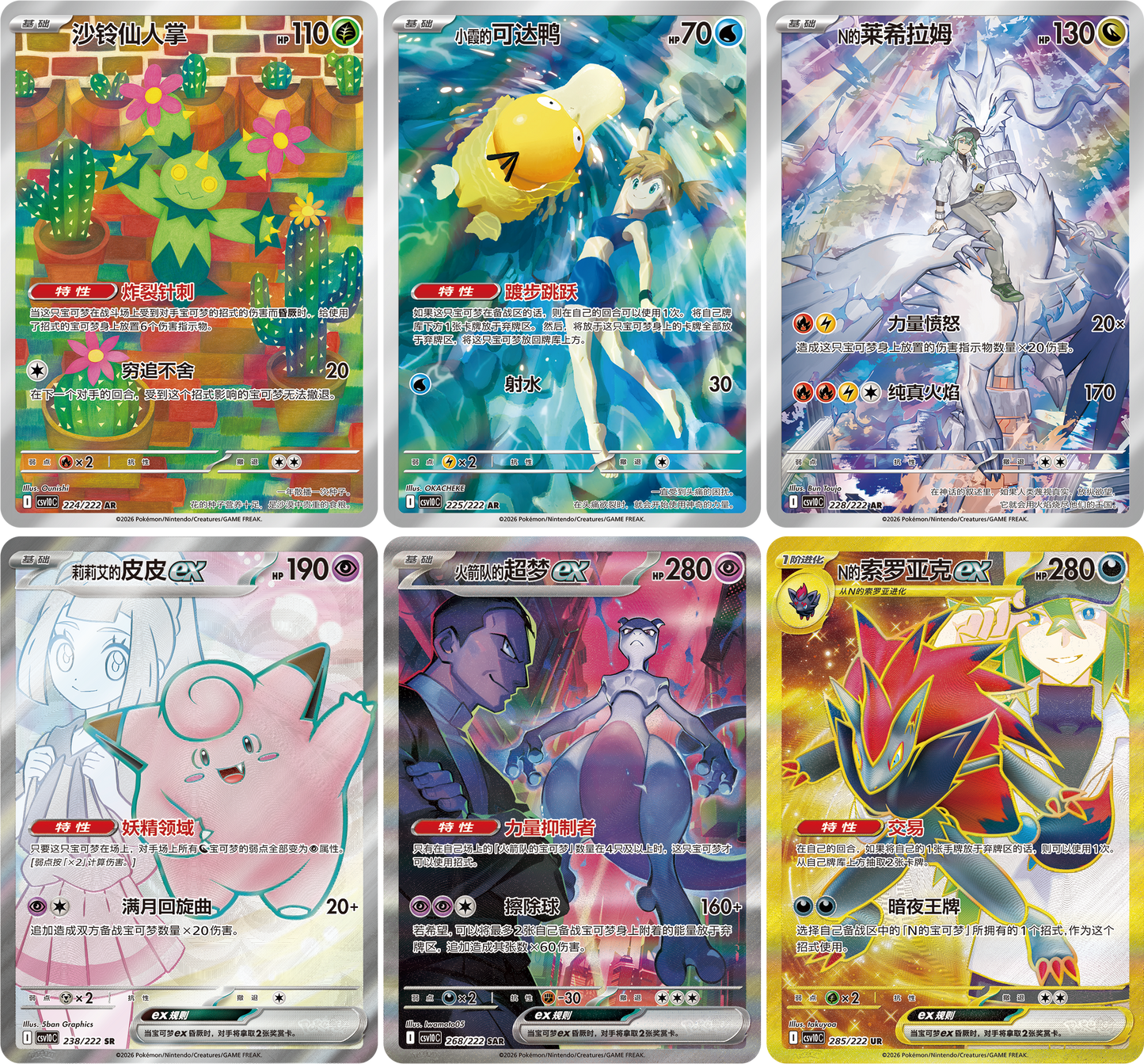 Chasing Glory Together Booster Box