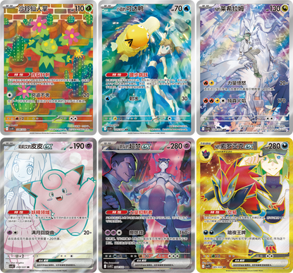 Chasing Glory Together Booster Box